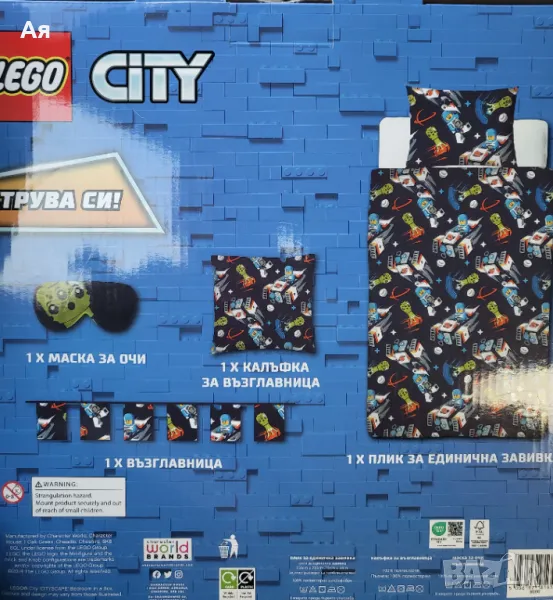 Оригинален детски спален комплект LEGO SITY  5 части, снимка 1