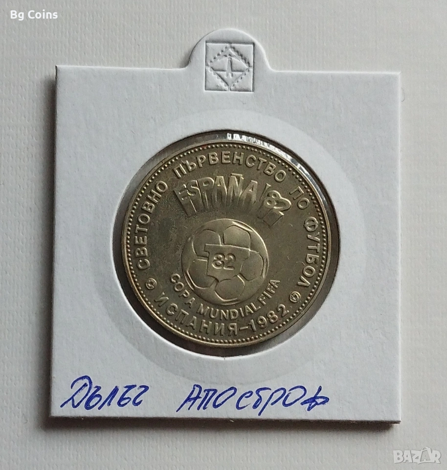 2 лева 1980 Куриоз , снимка 1