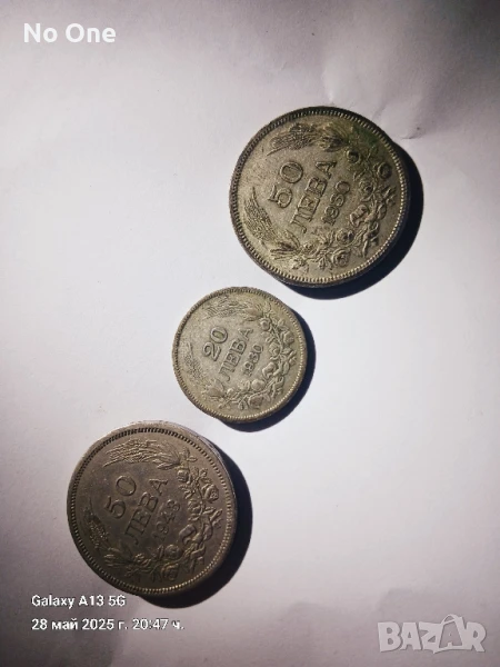 Продавам стари български монети  , снимка 1