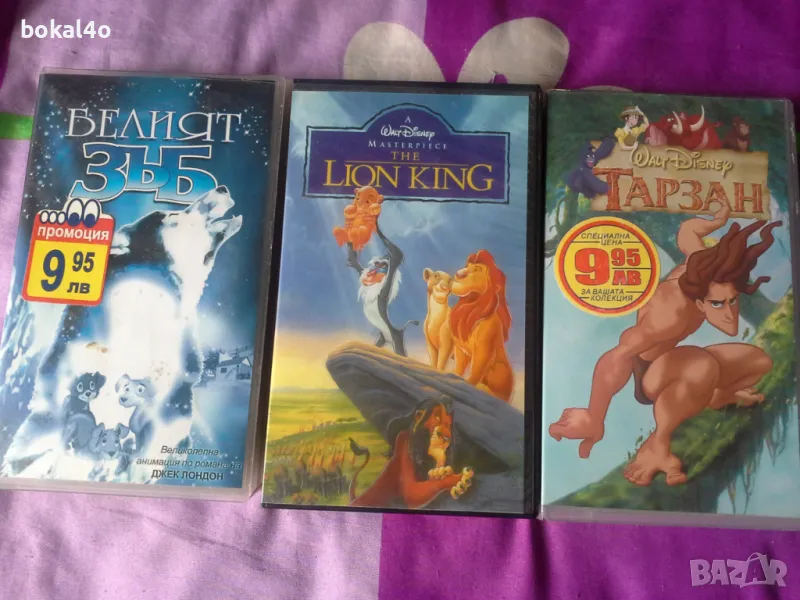 Цар Лъв, Тарзан, Белият зъб, снимка 1