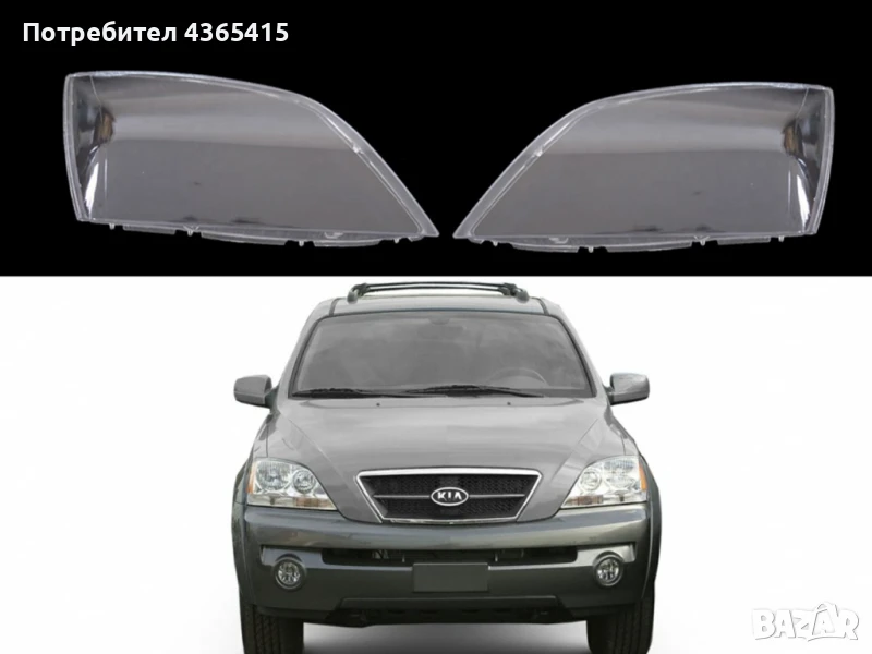 Стъкла за фарове на Kia Sorento (2002-2006), снимка 1