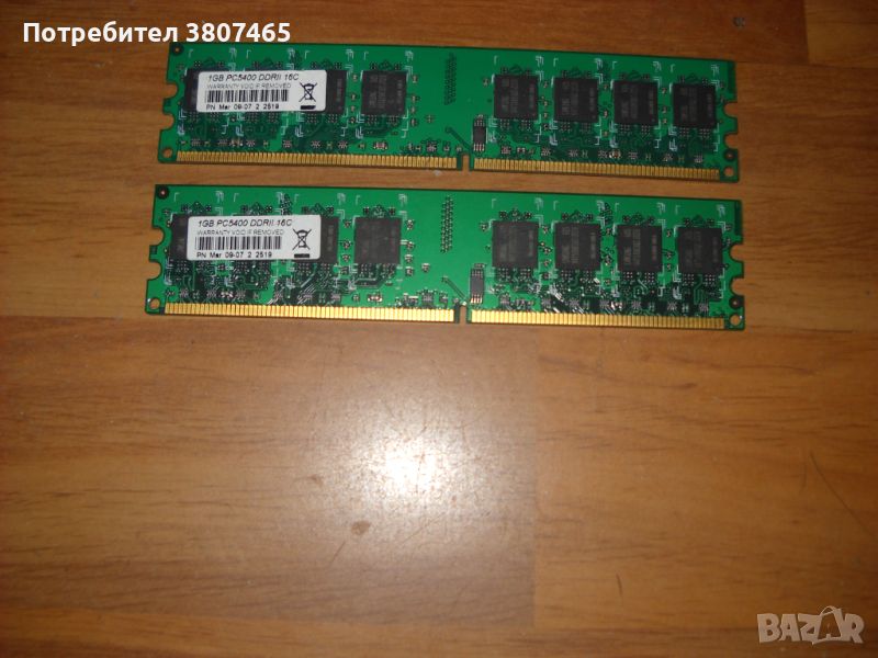 13.Ram DDR2 675 Mz, PC2-5400, 1Gb, SAMSUNG.Kit 2 Бр, снимка 1