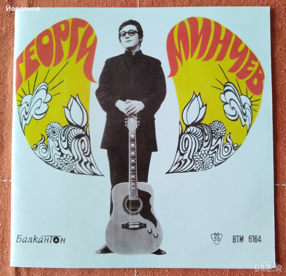 ГЕОРГИ МИНЧЕВ, ВТМ 6164, снимка 1