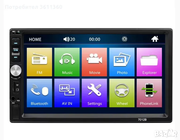 Универсална 2 Din Мултимедия 7 Инча, снимка 1