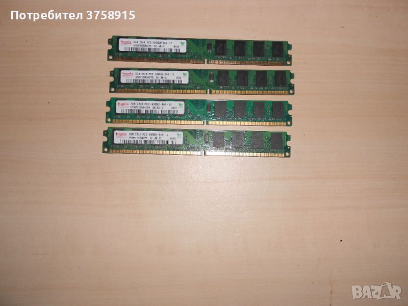 592.Ram DDR2 800 MHz,PC2-6400,2Gb.hynix. Кит 4 Броя. НОВ, снимка 1