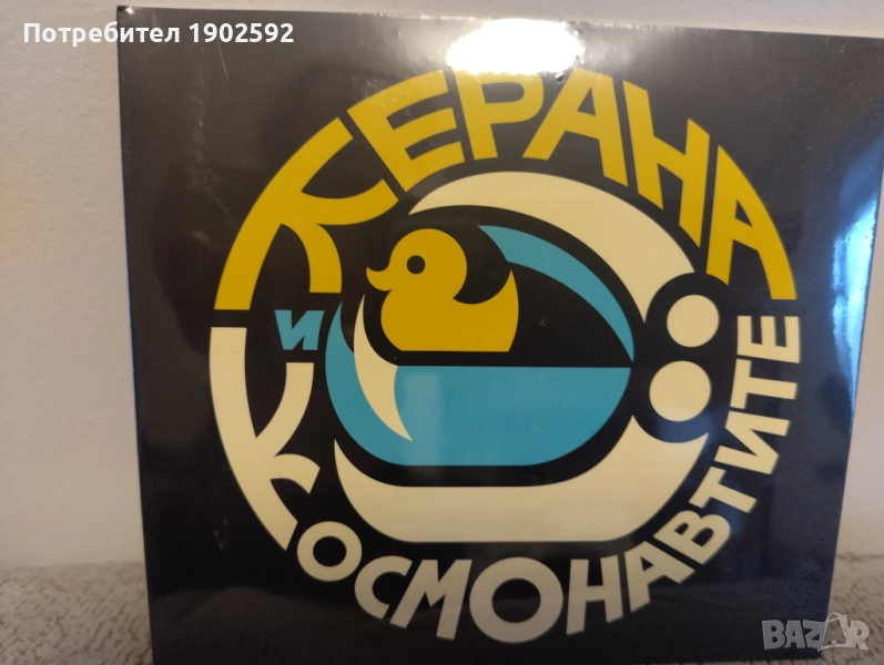 Керана и Космонавтите – Октант, снимка 1