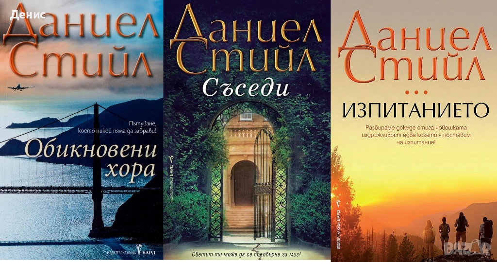 Автори на трилъри и криминални романи – 08:, снимка 1