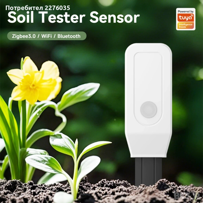 Tuya/Smart Life WiFi сензор за почва, снимка 1