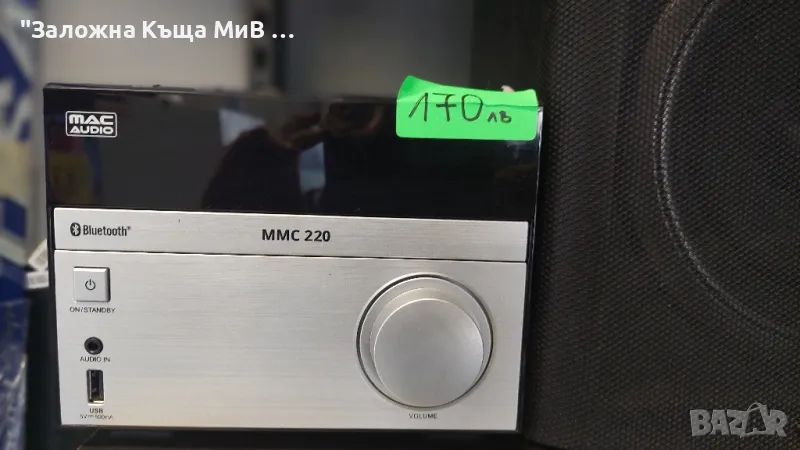 Уредба + Колони MAC Audio MMC 220, снимка 1