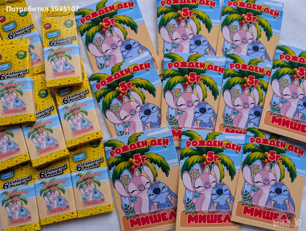 Персонализирана книжка за оцветяване с моливчета Стич, снимка 1