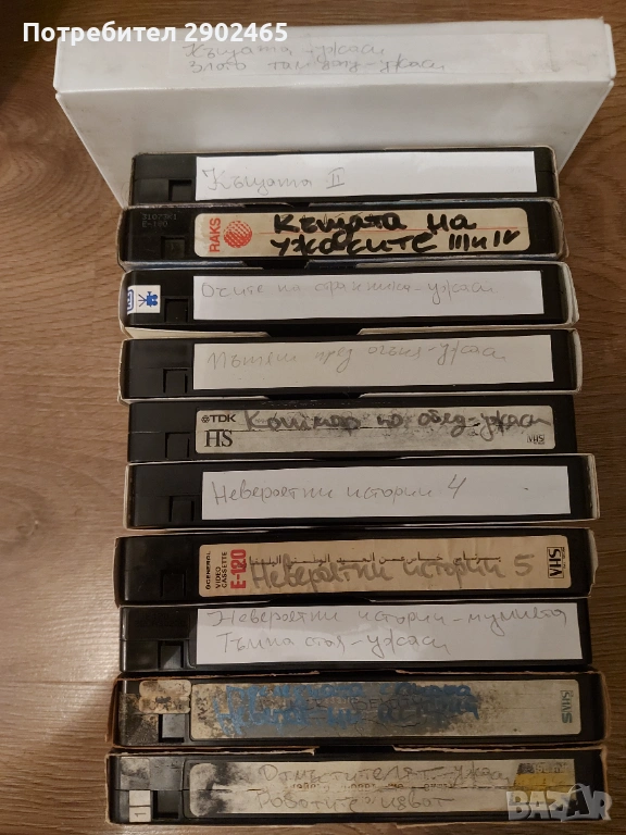 11 видеокасети / видеокасети с филми на ужасите и фантастика, снимка 1