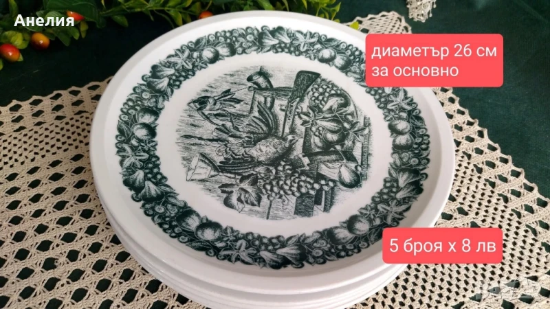 Прекрасни чинии със сцени, снимка 1