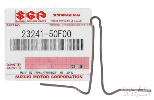 Пружинка за вилка съединител за СУЗУКИ ГРАНД ВИТАРА SUZUKI GRAND VITARA 2324150F00 23241-50F00 OEM, снимка 1