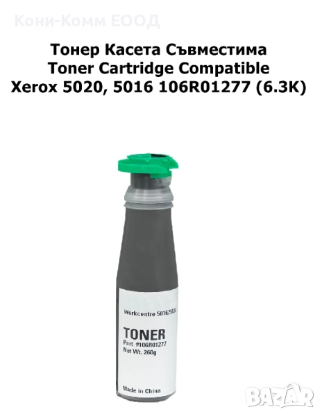 Xerox 5020 Xerox 5016 (106R01277) Тонер касета 6300 стр. 11.00лв, снимка 1
