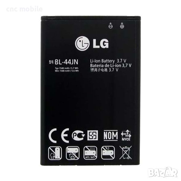 Батерия LG BL-44JN - LG E400 - LG L3 - LG E610 - LG L5 - LG E430 - LG L3 II - LG E51O - LG P970, снимка 1