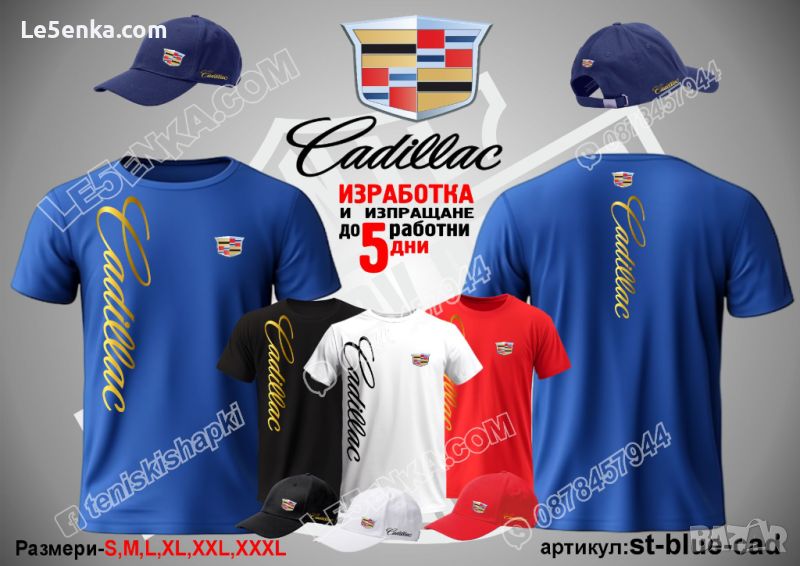 Cadillac тениска и шапка st-blue-cad, снимка 1