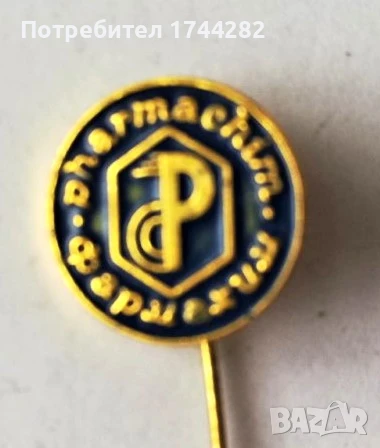 Значка Б 8 - Фармахим, снимка 1