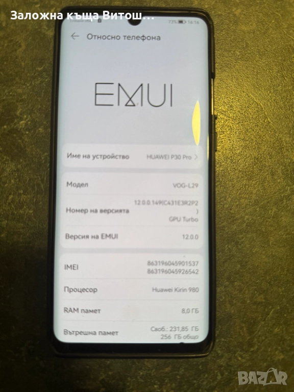 Huawei P30 Pro, снимка 1