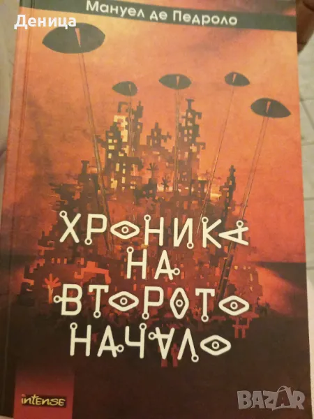 Нова книга, снимка 1