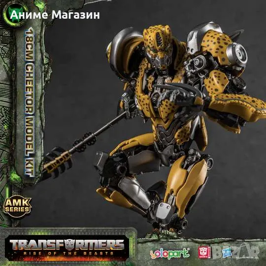 Макетен модел Transformers Rise of the Beasts Cheetor, снимка 1