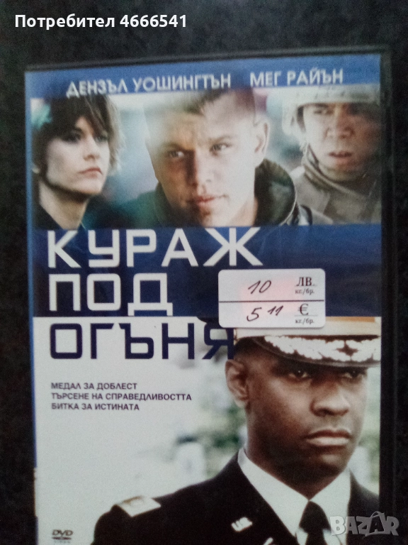 Продавам филми с български субтитри цена 10 лева, снимка 1