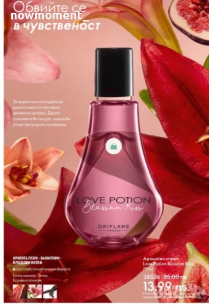 Комплект Love Potion Sensual, снимка 1