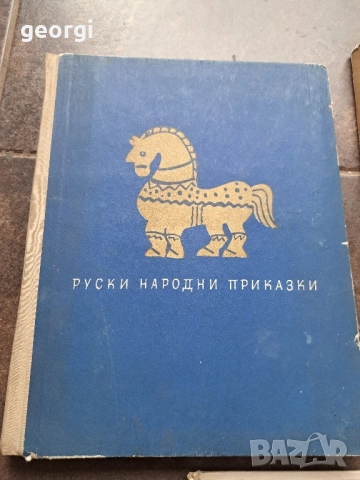 стари детски книжки 28/1, снимка 4 - Детски книжки - 51838152
