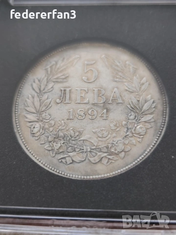 10 броя монети, 5 лева 1894 г., снимка 4 - Нумизматика и бонистика - 54132084