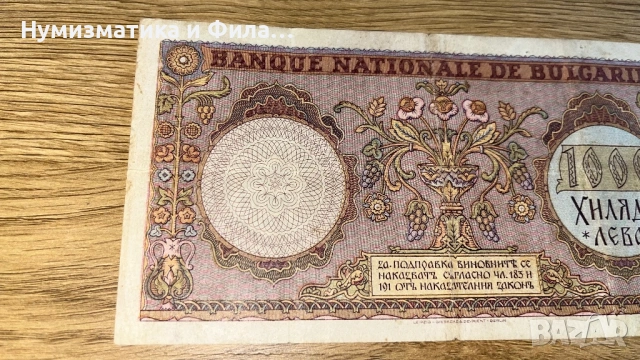 1000 лева 1938 година, снимка 5 - Нумизматика и бонистика - 53210094