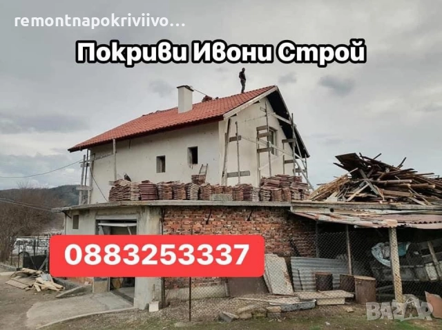 Ремонт на покриви Поправка на стари покриви Изграждане на нови покриви Дървени навеси тераси беседки, снимка 16 - Ремонти на покриви - 50661251