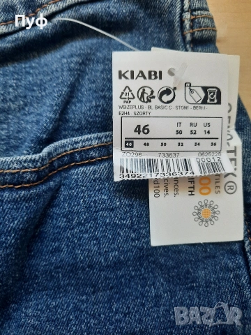 мъжки къси дънки , снимка 5 - Къси панталони - 53773351