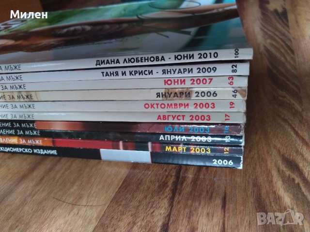 Playboy България , снимка 2 - Списания и комикси - 53202760