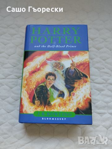 Harry Potter And The Half Blood Prince , снимка 1 - Детски книжки - 45357448