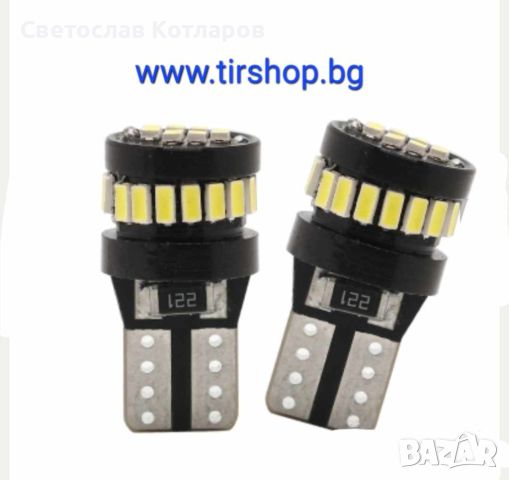 Лед Диодни Крушки За Габарит, Т10 24 SMD, 12V, Бяла Светлина, Canbus - Error free , Без грешки, снимка 2 - Аксесоари и консумативи - 45552072