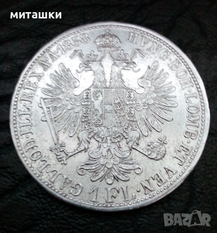 1 Флорин 1858 година Австроунгария , Франц Йосиф I сребро, снимка 4 - Нумизматика и бонистика - 53634601