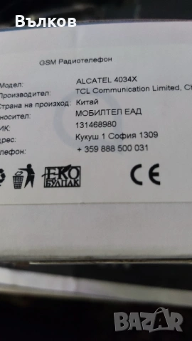 нов Алкател pixi 4, снимка 6 - Alcatel - 53294063