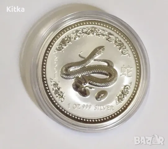 1 oz СРЕБРО 2001 год.- ЛУНАР 1- АВСТРАЛИЯ- ЗМИЯ-UNC, снимка 1 - Нумизматика и бонистика - 48441881