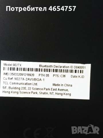 Alcatel 3t 4g , Гаранция , снимка 2 - Таблети - 52506081