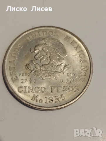 Мексико 2 броя монети сребро, снимка 7 - Нумизматика и бонистика - 53858997