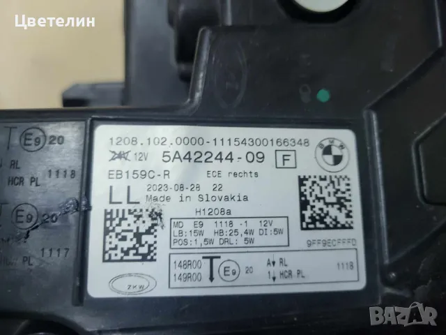 Десен фар BMW 2 U06 desen far бмв 2 у06, снимка 6 - Части - 48888943