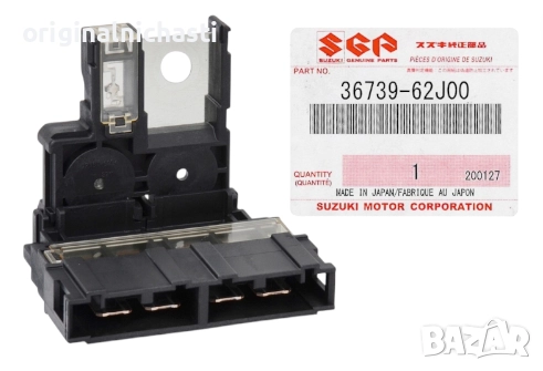 Предпазител за акумулатор за СУЗУКИ СУИФТ SUZUKI SWIFT SX4 3673962J00 36739-62J00 OEM SUZUKI