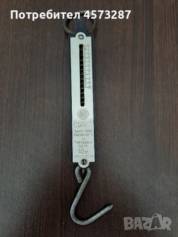 Механично кантарче до 10 кг