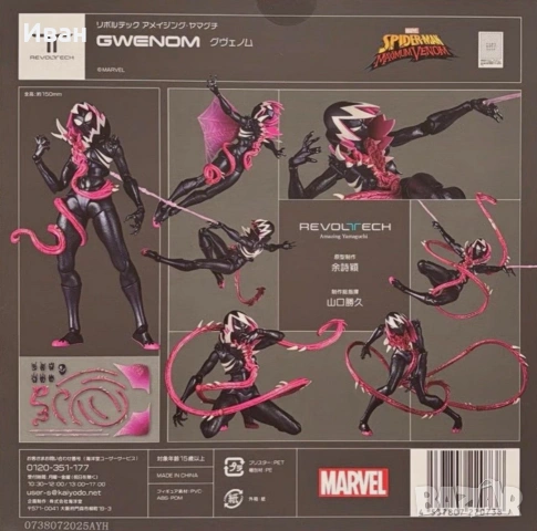 Kaiyodo Revoltech Amazing Yamaguchi Gwenom оригинален японски шедювър нови и запечатани !, снимка 9 - Колекции - 54270898