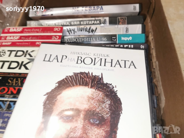 ЦАР НА ВОЙНАТА ДВД 2104261114L1, снимка 5 - DVD филми - 54263406