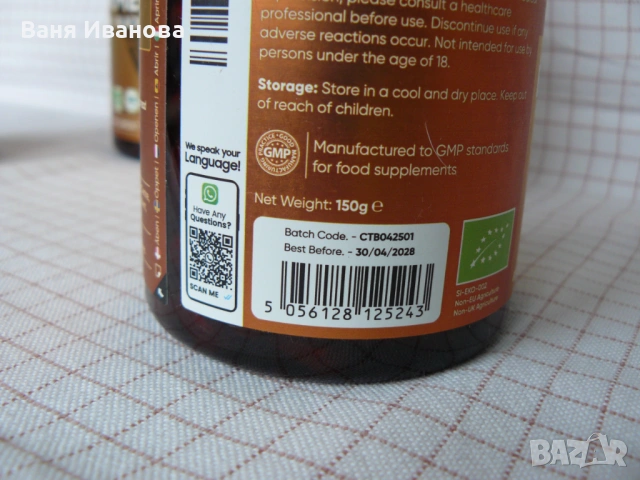 Био куркума с джинджифил и черен пипер, снимка 3 - Хранителни добавки - 54164025