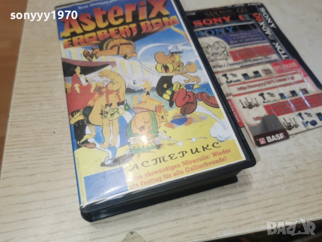 АСТЕРИКС-VHS 3112251000, снимка 13 - Аудио касети - 52942347