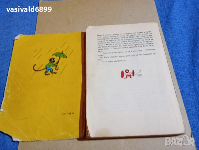 Астрид Линдгрен - Пипи дългото чорапче , снимка 4 - Детски книжки - 52393656