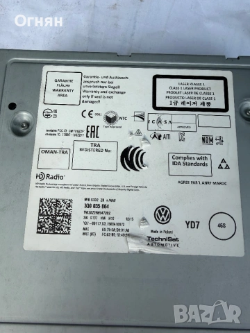 Мултимедия unit с навигация, снимка 5 - Аксесоари и консумативи - 53875706