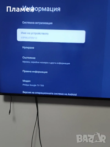 Телевизор Philips 65PLM8709, снимка 4 - Телевизори - 53282614