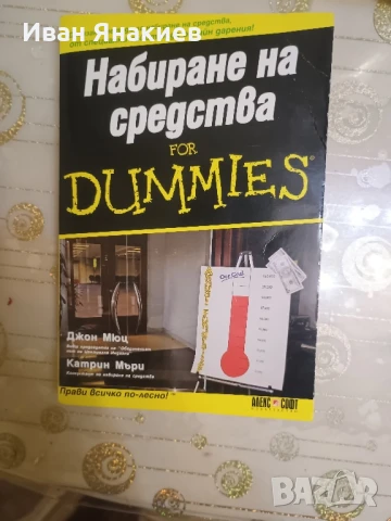 книги по 7 лв , снимка 2 - Специализирана литература - 51079278